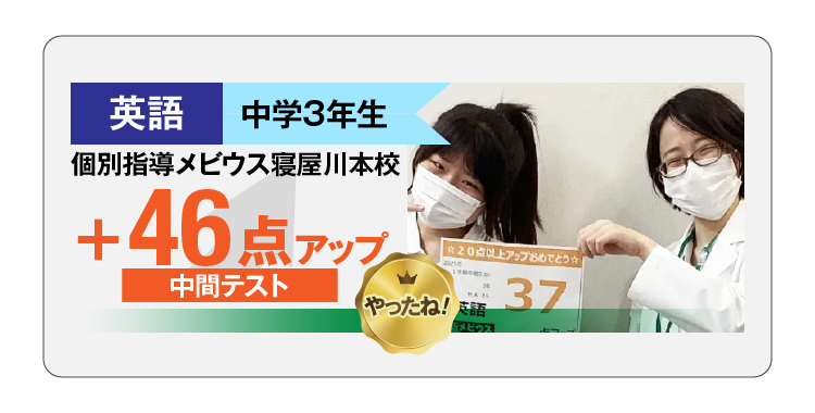 46点アップ