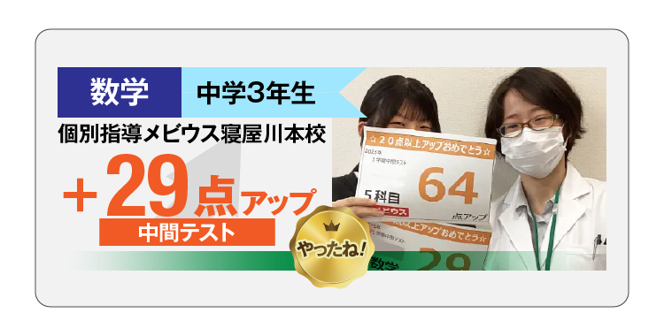 29点アップ