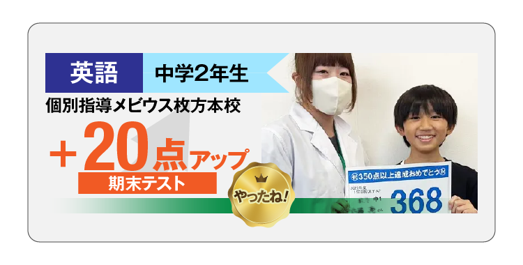 20点アップ