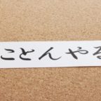 勉強に集中したい！勉強への集中力をアップする方法とは？