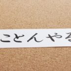 勉強に集中したい！勉強への集中力をアップする方法とは？