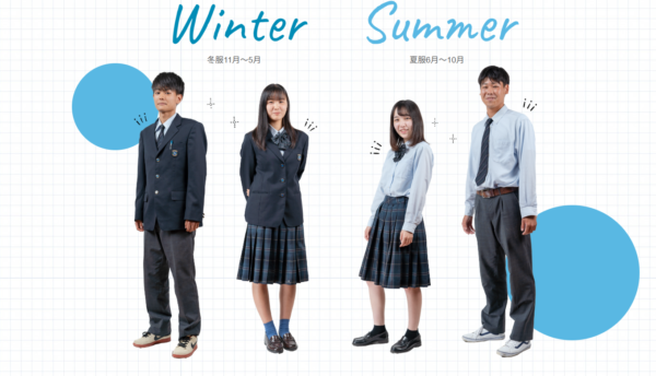 枚方なぎさ高等学校の制服・校則