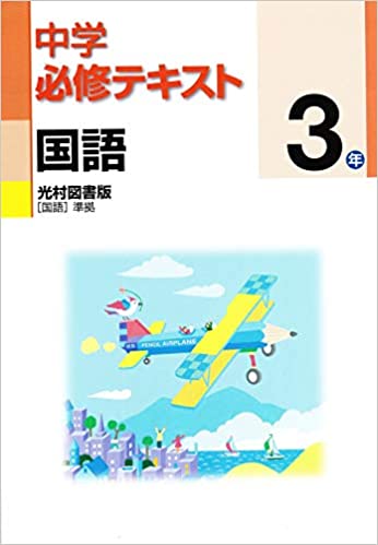 漢字学習にも国語の 中学必修テキスト は役立ちます 高槻本校のブログ Kec個別指導メビウス 定期テスト対策に特化した小学生 中学生 高校生対象の個別指導塾 漢字学習にも国語の 中学必修テキスト は役立ちます 高槻本校のブログ Kec個別指導メビウス 定期テスト対策に特化した小学生 中学生 高校生対象の個別指導塾