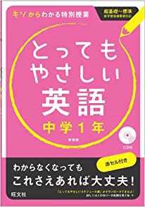 高校受験勉強におすすめの問題集はありますか 勉強の仕方