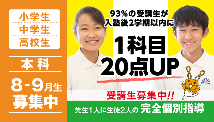 通常授業