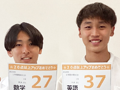 英語37点UP