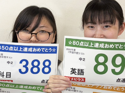 5科目77点UP