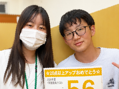 数学56点UP