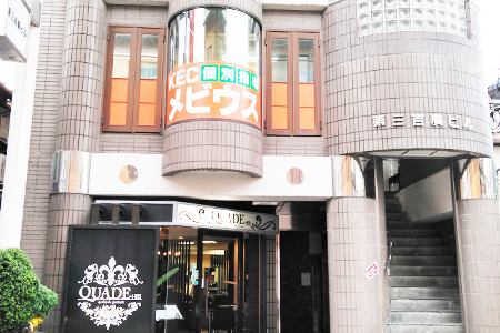 塾 個別塾 KEC高槻本校 校舎